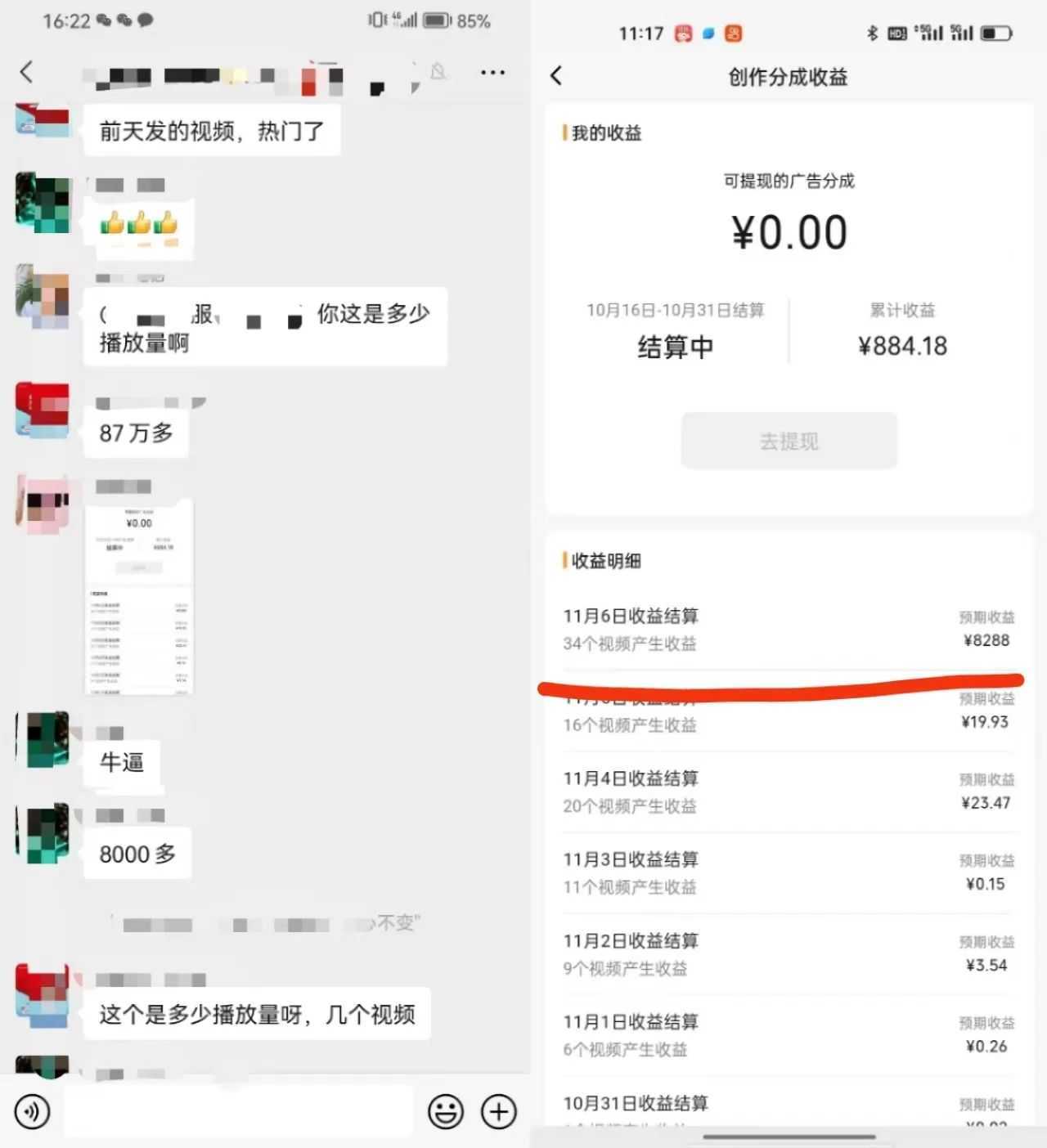 视频号掘金，小白轻松日入800+