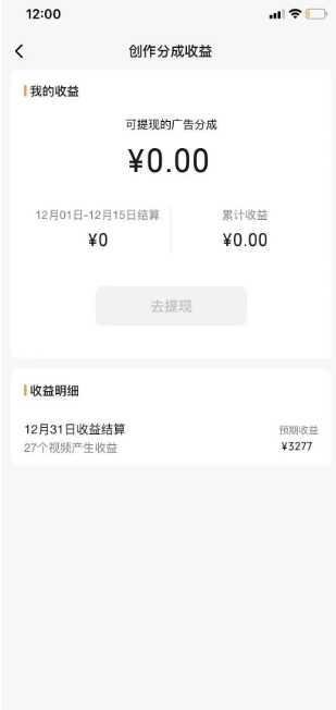 视频号薅广告分成项目，年前偏门小玩法，次日出结果，单号单天500+元【&#8230;