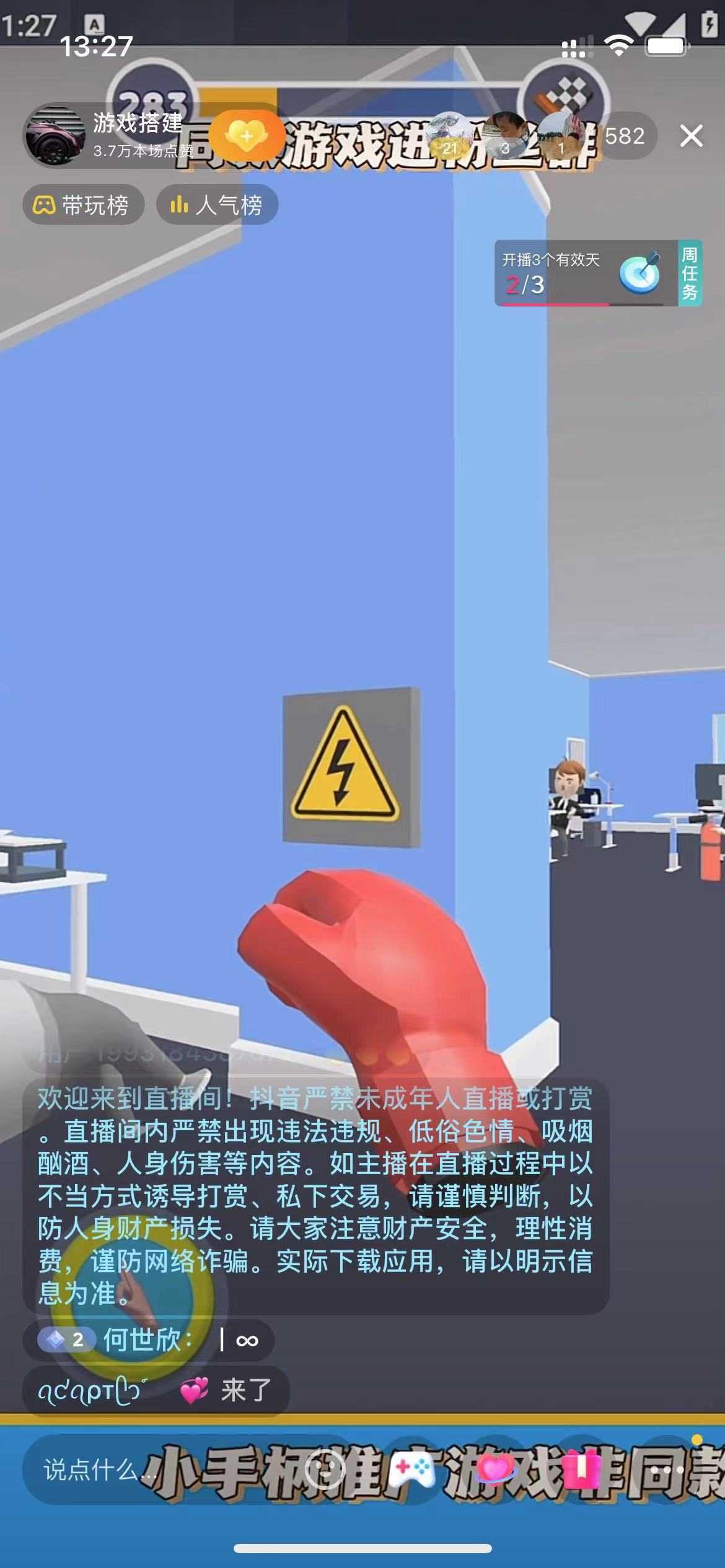 单号日入300+抖音命中大师小游戏无人直播可批量复制适合&#8230;