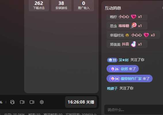 单号日入300+抖音命中大师小游戏无人直播可批量复制适合&#8230;