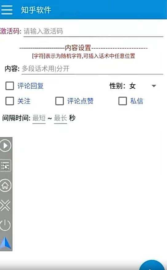 【引流必备】最新知乎多功能引流脚本，高质量精准粉转化率嘎嘎高【引流&#8230;