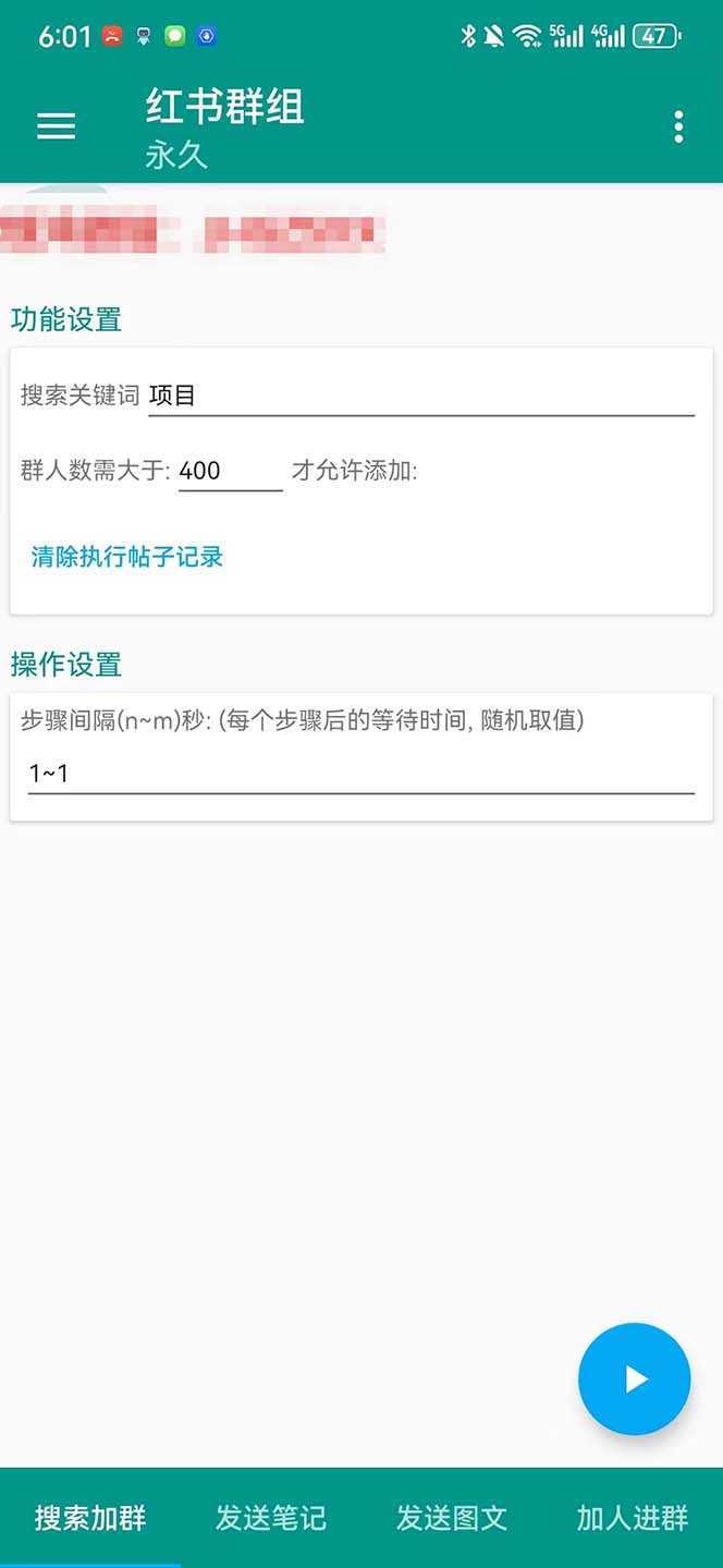 【引流必备】最新红书全自动加群引流脚本，解封双手自动引流【引流脚本&#8230;