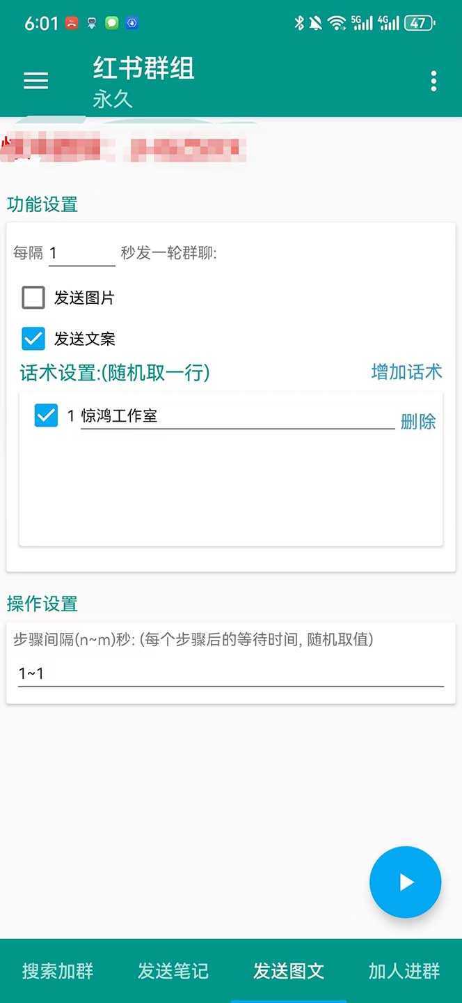 【引流必备】最新红书全自动加群引流脚本，解封双手自动引流【引流脚本&#8230;