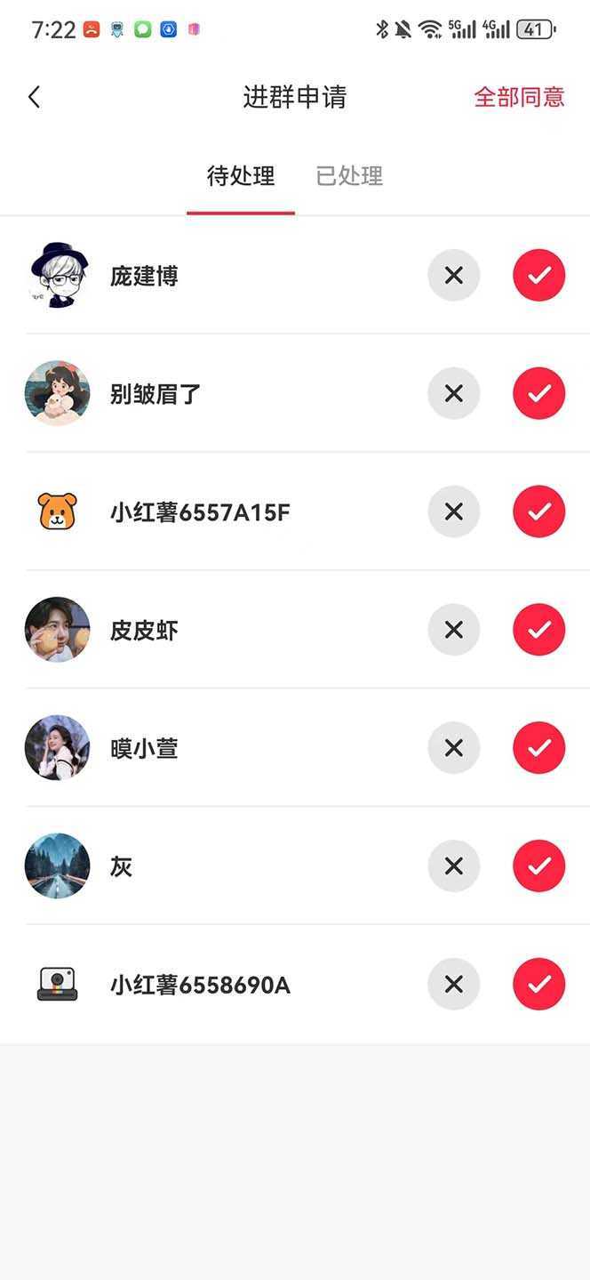 【引流必备】最新红书全自动加群引流脚本，解封双手自动引流【引流脚本&#8230;