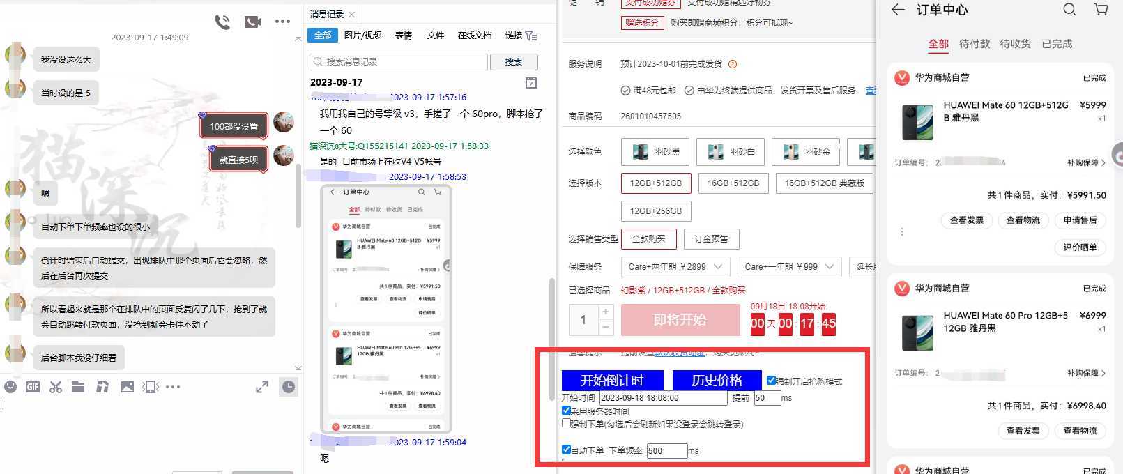 万能多平台抢购助手_好用且开源的油猴插件