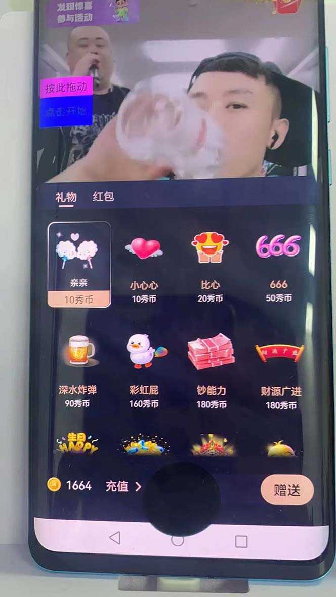 外面收费1988的命柠晓秀全自动挂机抢红包项目，号称单设备一小时5-10元