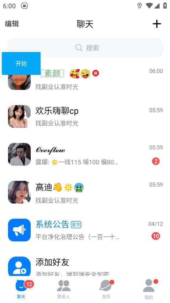 引流必备-外面收费688的蝙蝠多功能群发器，解放双手自动引流【脚本+教程】