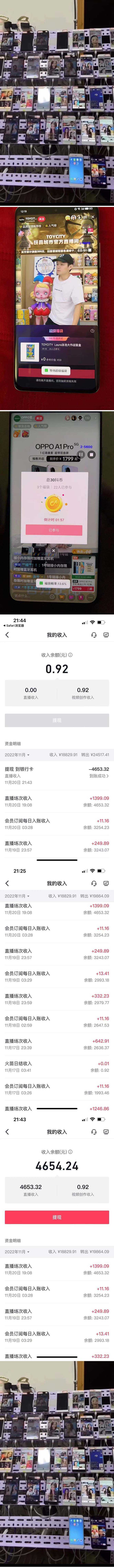 最新快粉助手全自动直播间抢红包福袋项目，支持多个平台，单号一天5&#8211;10+