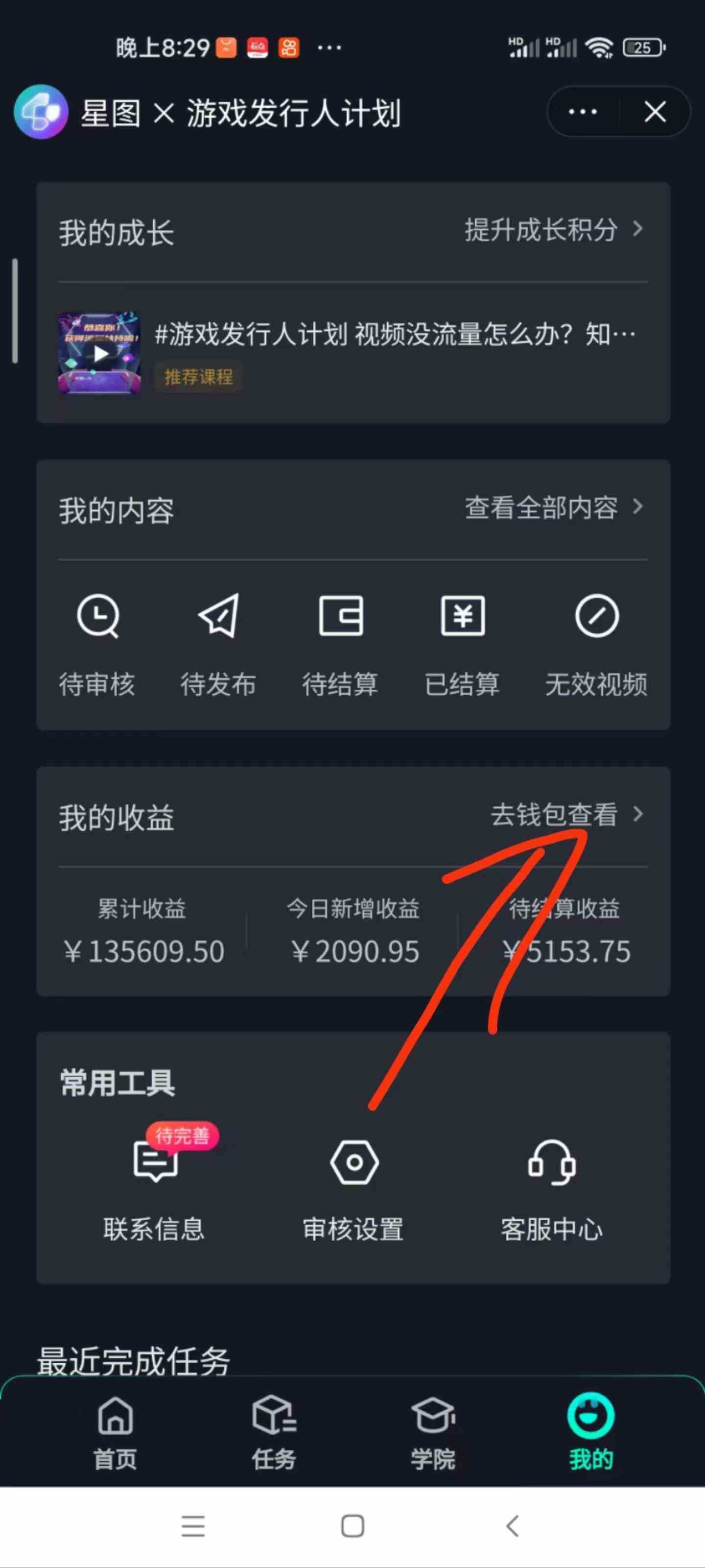 阴阳师手游4.0版本全新懒人玩法，一单30，小白一部手机无脑操作，稳定暴&#8230;
