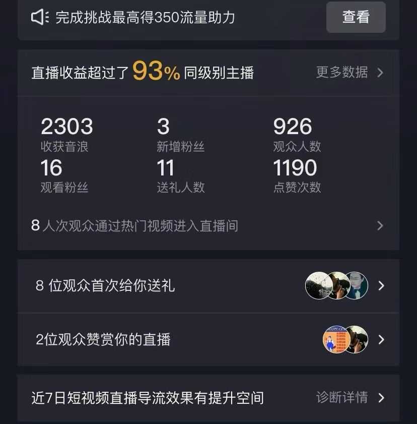 抖音全民k歌5.0新玩法，直播挂小雪花卖教程月入10万，小白轻松上手，保&#8230;