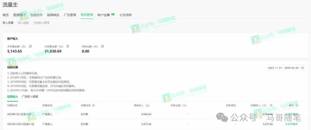 全网独家！AI掘金2.0，通过一个插件全自动输出爆文，粘贴复制矩阵操作，&#8230;