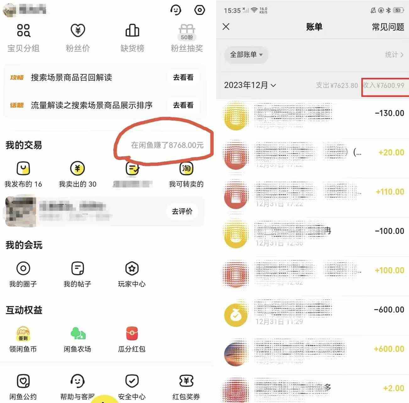 半个月收益7K+，无脑搬砖，0成本做中间商，转手就赚钱，一单上百块，单&#8230;