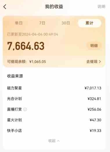 AI制作高质量美女视频，磁力聚星撸收益，单日变现500+，只需简单设置，&#8230;