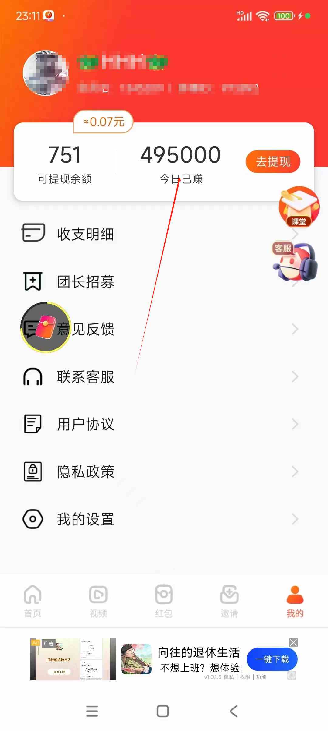 看广告撸收益，每天单号轻松50+，可批量操作，多机多账号收益无上限，有&#8230;
