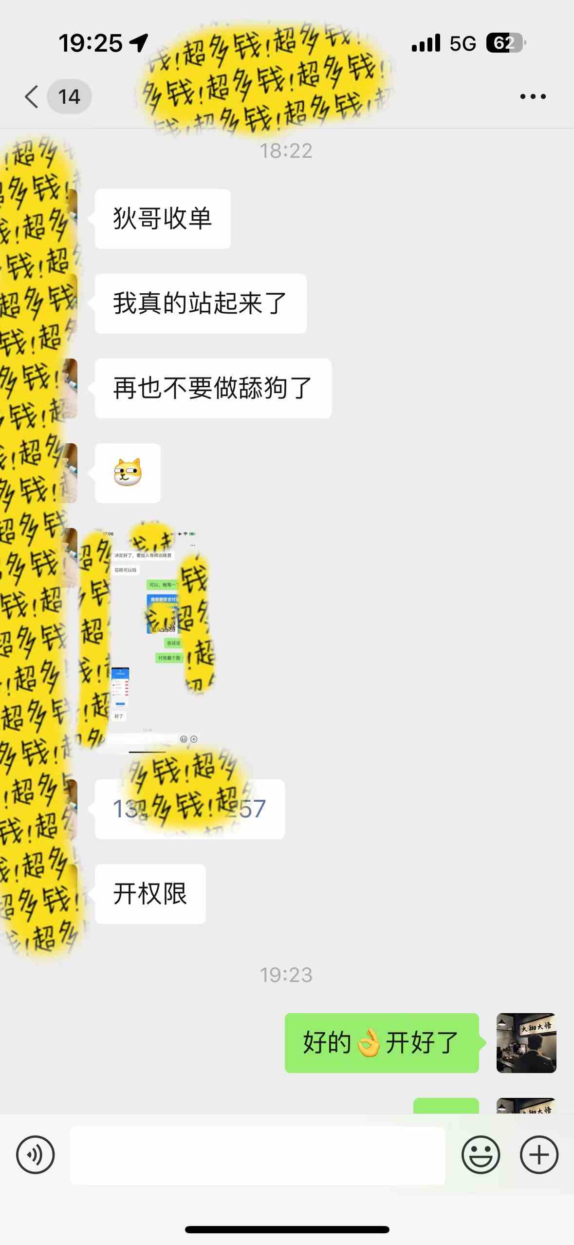 知识付费特训营，互联网项目的天花板，没有之一，小白轻轻松松月入三万+