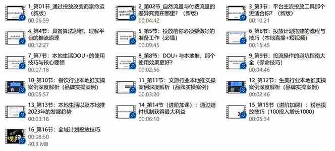 本地同城推核心方法论，本地同城投放技巧快速掌握运营核心