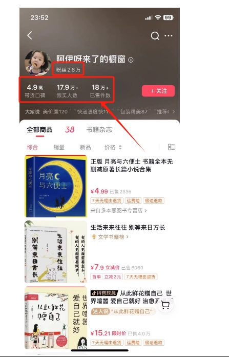 抖音&amp;视频号最新蓝海赛道，治愈书籍带货，一个月带货上万+本书，月入2万＋