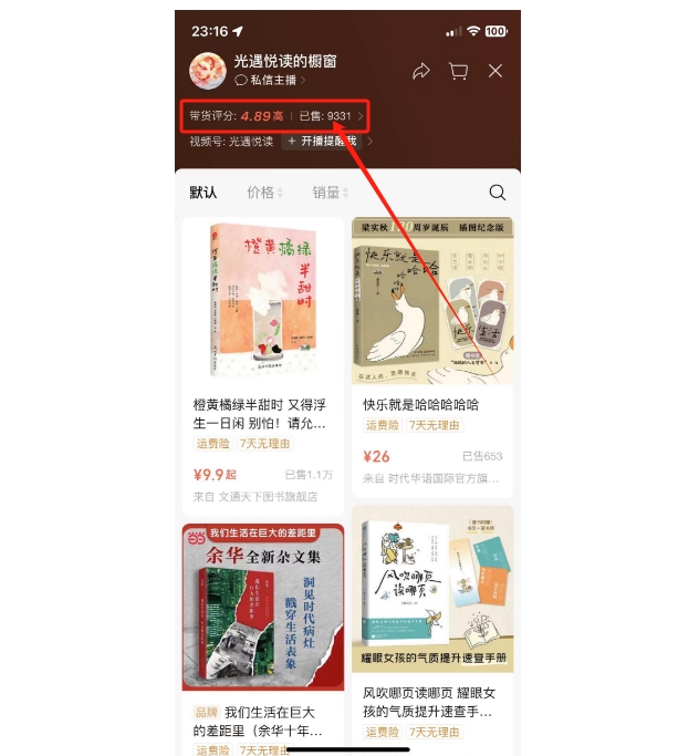 抖音&amp;视频号最新蓝海赛道，治愈书籍带货，一个月带货上万+本书，月入2万＋