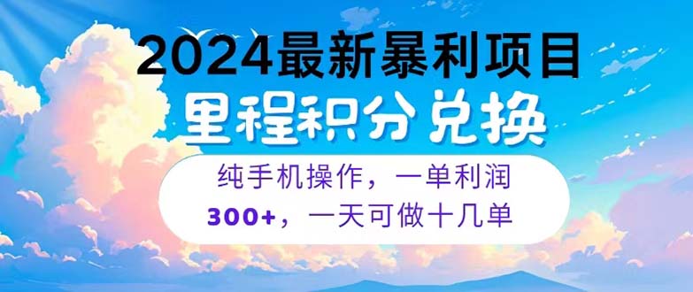 2024最新项目，冷门暴利，暑假马上就到了，整个假期都是高爆发期，一单&#8230;