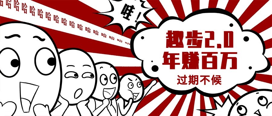 0门槛懒人手机天花板项目，每天2分钟，一年保底10000+，多种方式可扩大收益