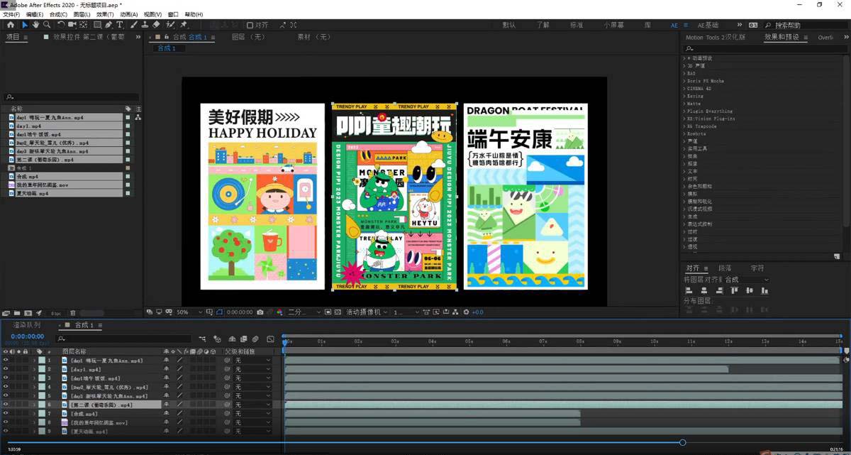最新AE动画培训班-第六期：插画绘画太保守如何突破