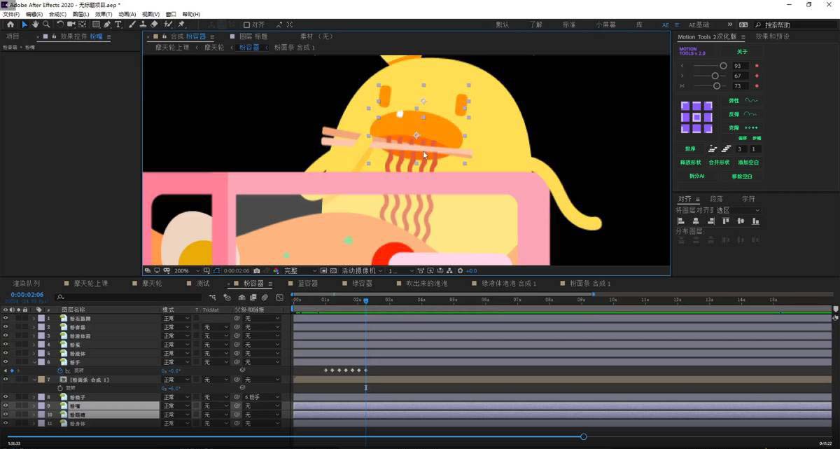 最新AE动画培训班-第六期：插画绘画太保守如何突破