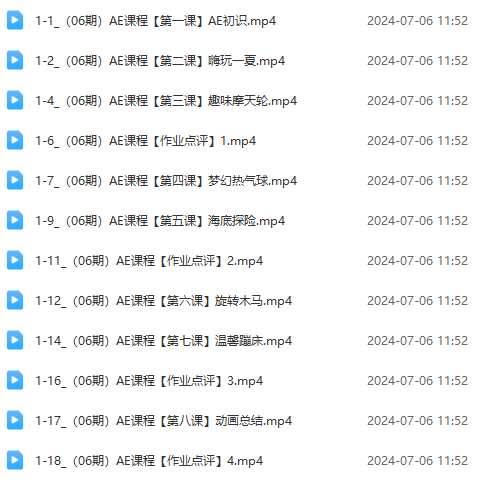 最新AE动画培训班-第六期：插画绘画太保守如何突破