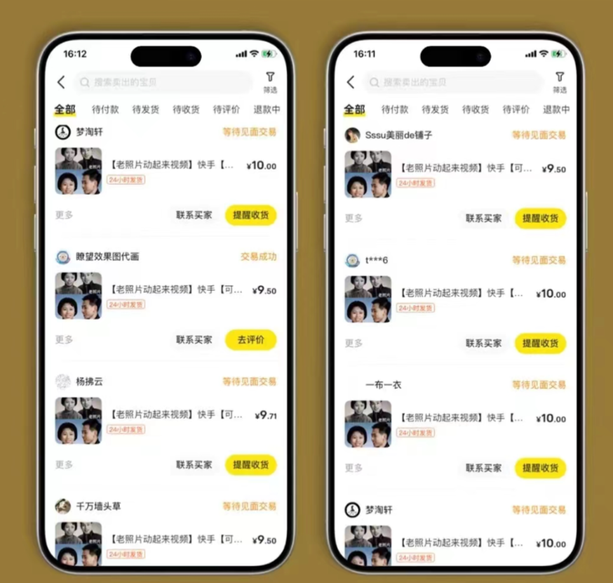 全网爆火的AI让老照片动起来教程，蹭热点日赚3000+，内含免费工具一键&#8230;