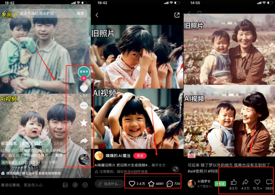 全网爆火的AI让老照片动起来教程，蹭热点日赚3000+，内含免费工具一键&#8230;