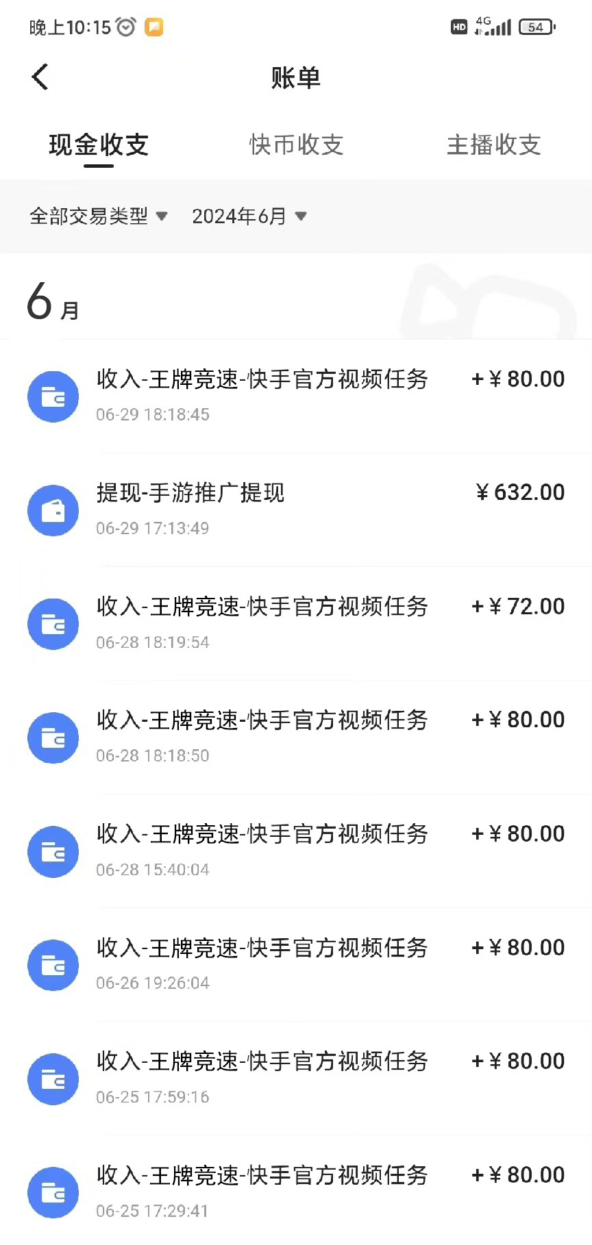 最新快手“王牌竞速”自撸拉新，日入500＋！ 纯无脑机械操作，小&#8230;