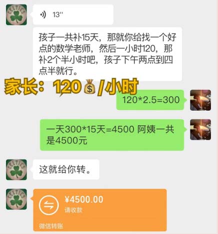 私域变现新玩法，网课家教中介，只做渠道和流量，让大学生给你打工、0&#8230;