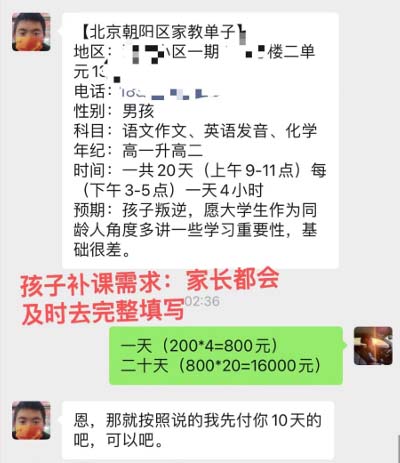 私域变现新玩法，网课家教中介，只做渠道和流量，让大学生给你打工、0&#8230;