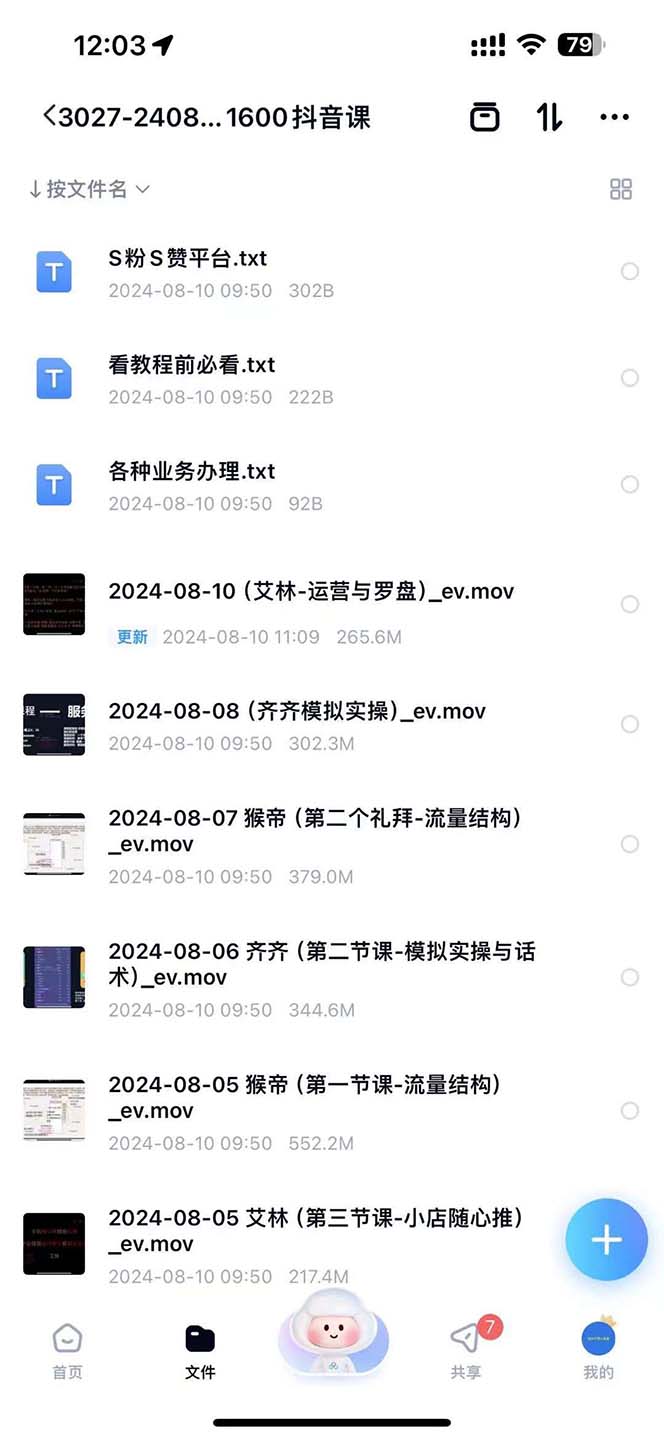 主播运营【8月新课】拉爆自然流，做懂流量的主播新规政策下，自然流破&#8230;