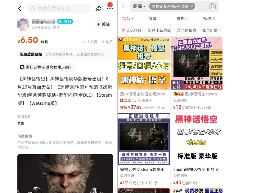 最爆热点黑神话悟空游戏，增热点日赚5000+一鱼多吃多种变现方式！可立&#8230;