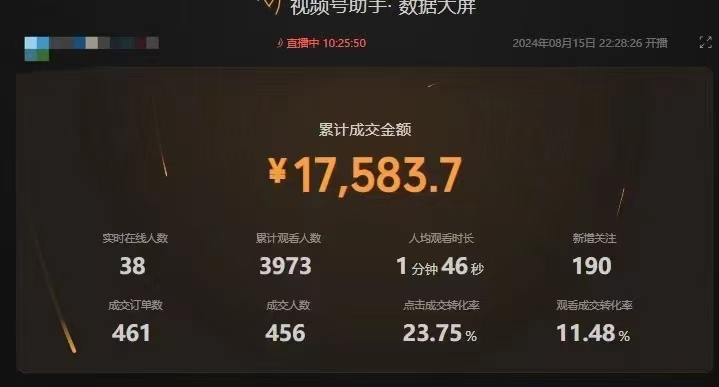 最新视频号技术流带货，只需无脑读话术直播，小白单场直播纯收益也能轻&#8230;