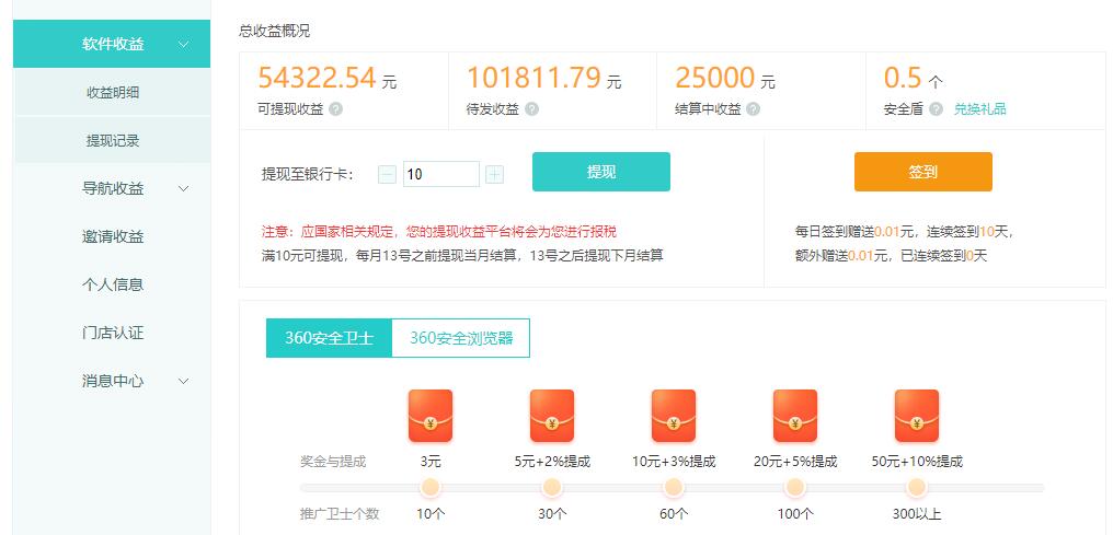 用系统U盘做长线项目，推广软件轻松月赚万元