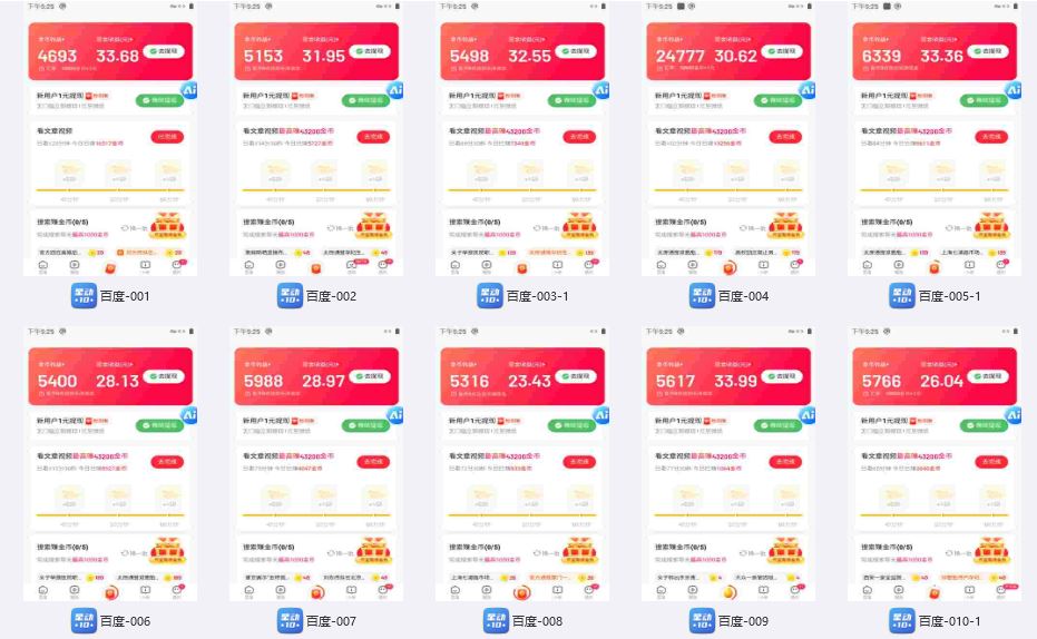 百度极速云挂机，无脑操作挂机日入300+，小白轻松上手！！！