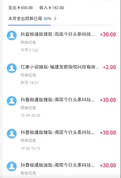 抖音极速版撸金 单手机一天34块 多手机多得 抖音平台长期稳定