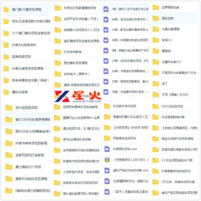 商站网偏门圈VIP高端社群入会须知！