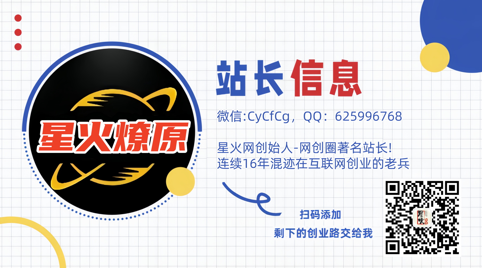 商站网偏门圈VIP高端社群入会须知！