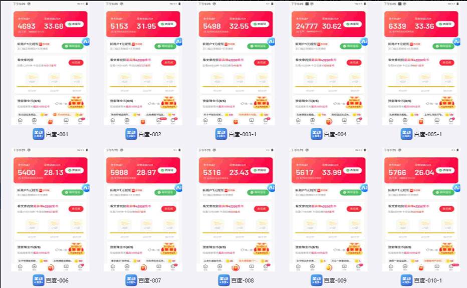 多平台 自动看视频 广告掘金，当天变现，收益300+，可矩阵放大操作